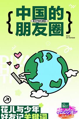 日历女郎