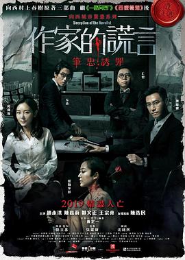 悬崖2016